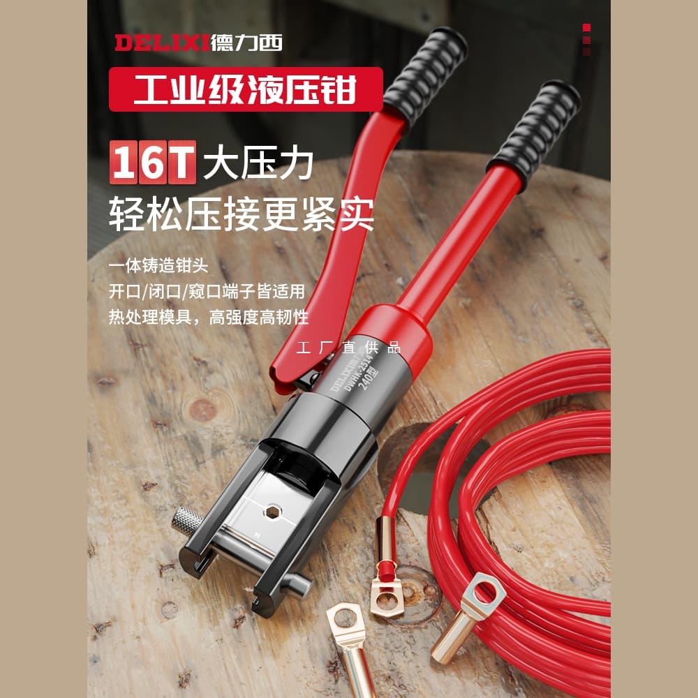 Delixi Hydraulic Crimping Tool, Electrician Terminal Crimper, 120/240 Manual Hydraulic Pliers for Copper Lugs and Wire Crimping