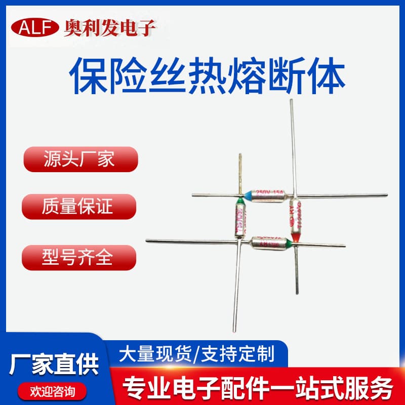 Manufacturer wholesale RY216 degree 1 thermal fuse with metal case, thermal protector, temperature controller