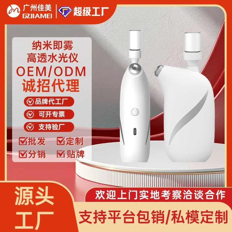 Oxygen infusion device, high-pressure spray oxygen infusion gun, home-use water-light essence infusion, handheld atomizing spray, facial moisturizing device.