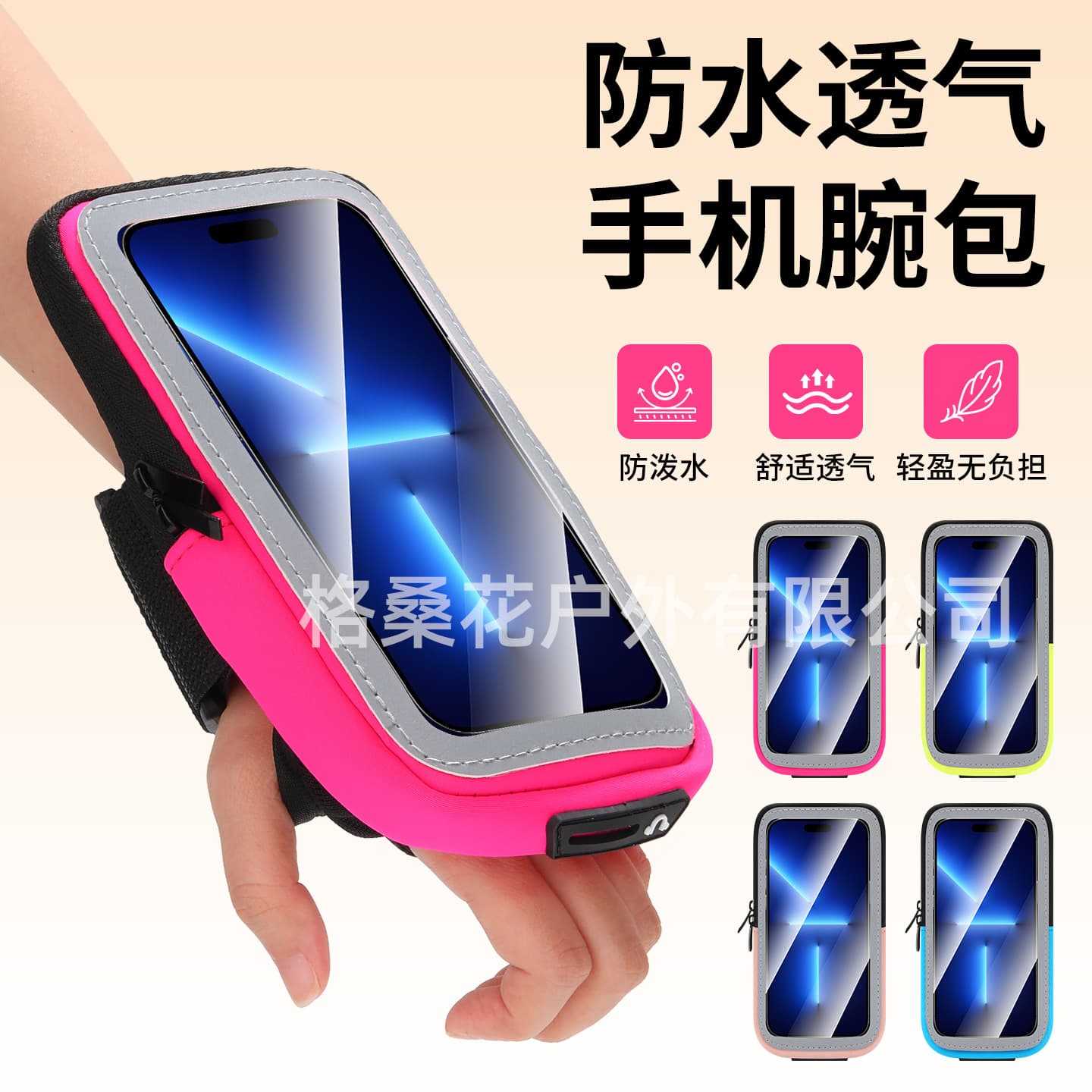 Cycling wristband, unisex outdoor sports fitness running armband, compatible with Apple and Huawei devices.