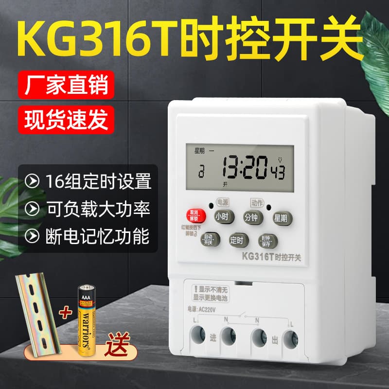 KG316T time control switch 16 sets of programming automatic time switch 220V guide rail microcomputer industrial timer