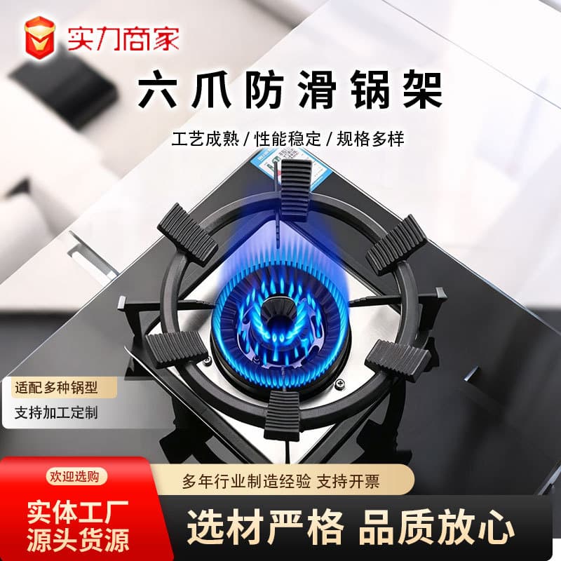 Six-Claw Non-Slip Pot Stand Manufacturer Gas Stove Support Universal Kitchen Accessory for Wok, Small Pot, Milk Pot Rack Holder