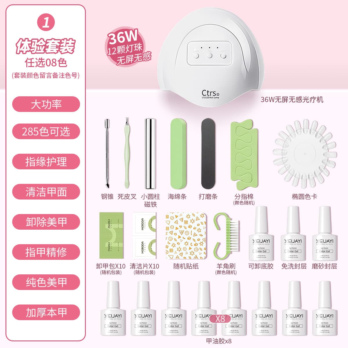 Self-selected color manicure tool set complete set for beginners home store special phototherapy machine nail polish storage box