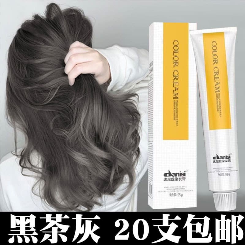 Cover Gray Hair with Black-Gray Hair Dye, Granny Gray Hair Dye, Plant-Based Smoke Gray Brown Hair Dye, Make Yourself Look Fairer at Home