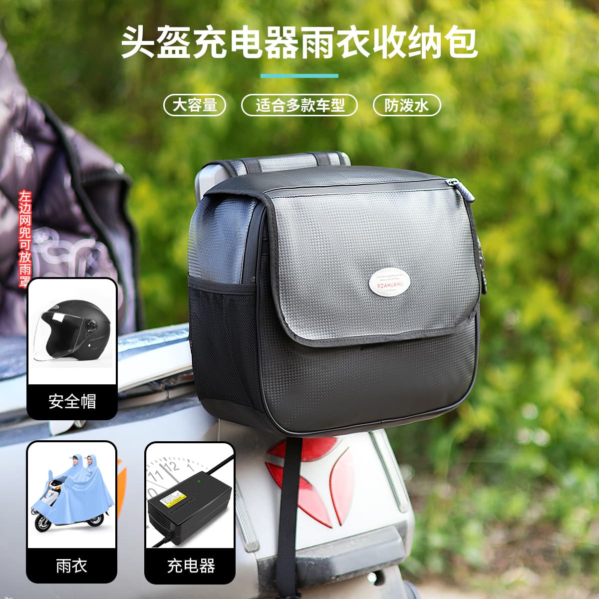 Universal Electric Bicycle Rear Seat Bag - Storage Pouch, Helmet Holder, Rear Trunk Bag