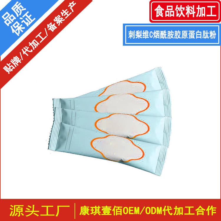 Private Label Thorny Pear Vitamin C Niacinamide Collagen Peptide Powder - Probiotic Euglena Thorny Pear Solid Beverage Manufacturer