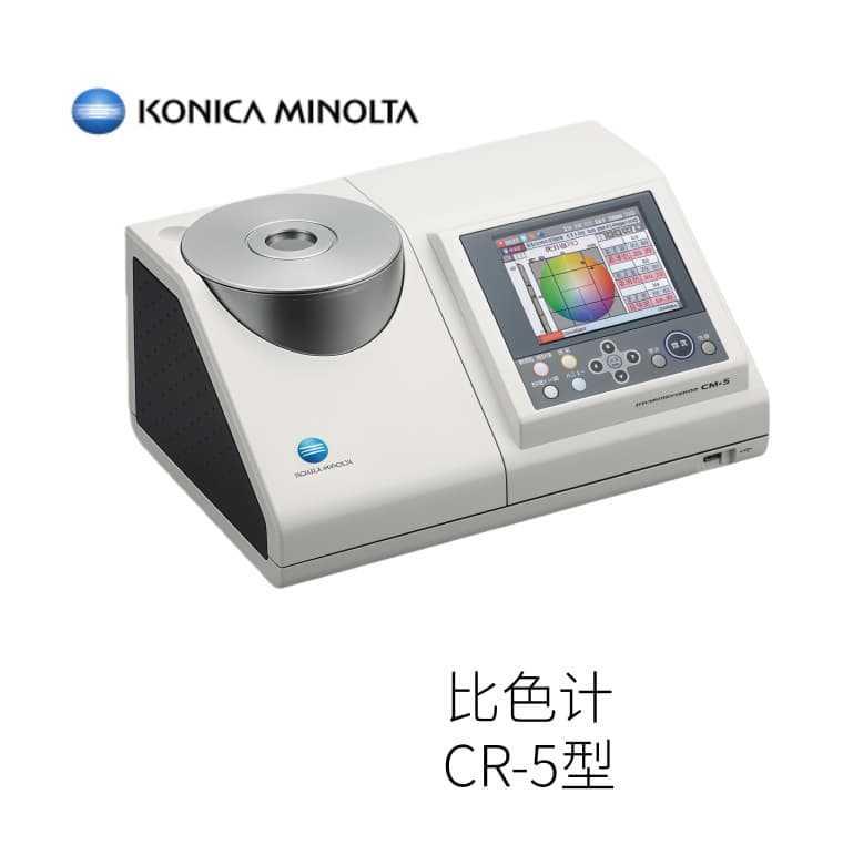Japanese KONICA MINOLTA Colorimeter Model CR-5