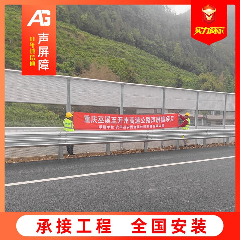 Custom-made highway sound barriers and transparent landscape-style metal noise screens based on drawings.