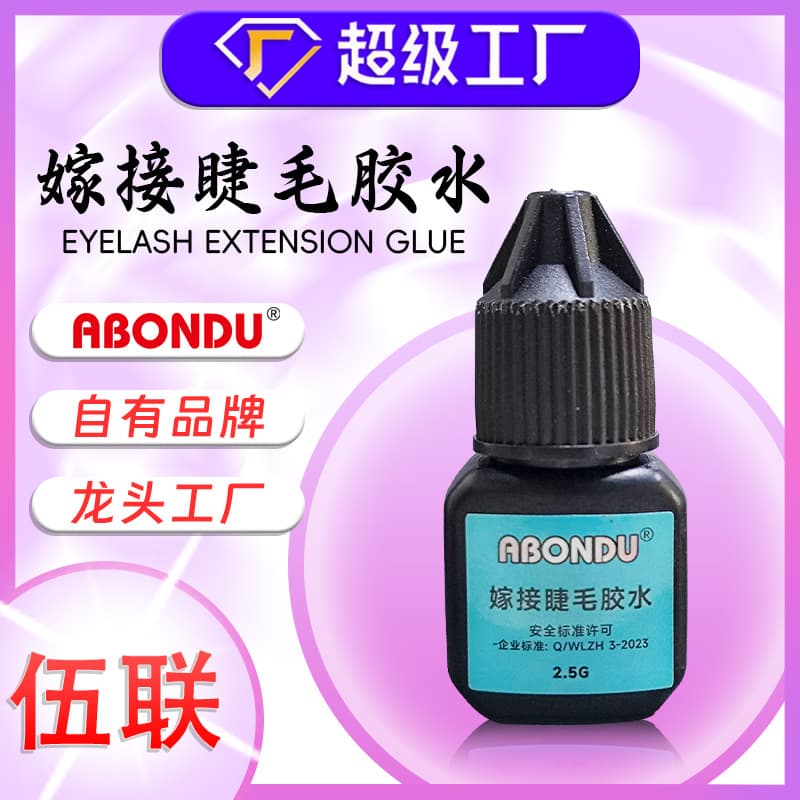 2.5g Grafting Extension False Eyelash Glue, Eye-Opening Self-Grafting Planting Glue, Black Eyelash Glue