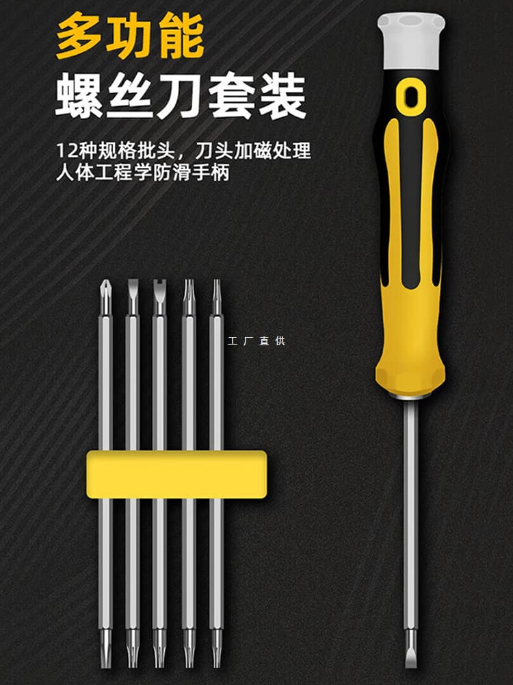 Screwdriver Set Cross Flat Head Phillips Torx Triangle Multi-Function Universal Screwdriver Bits