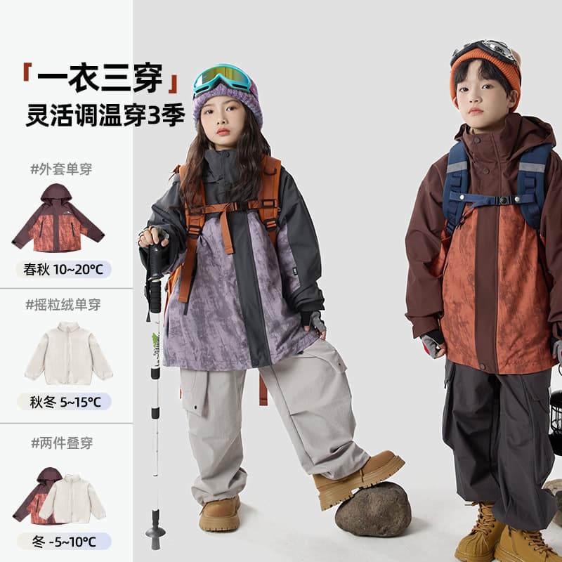 School Uniform Class Wear Autumn New DuPont Triple-Protection Children's 3-in-1 Ski Jacket Outdoor Coat