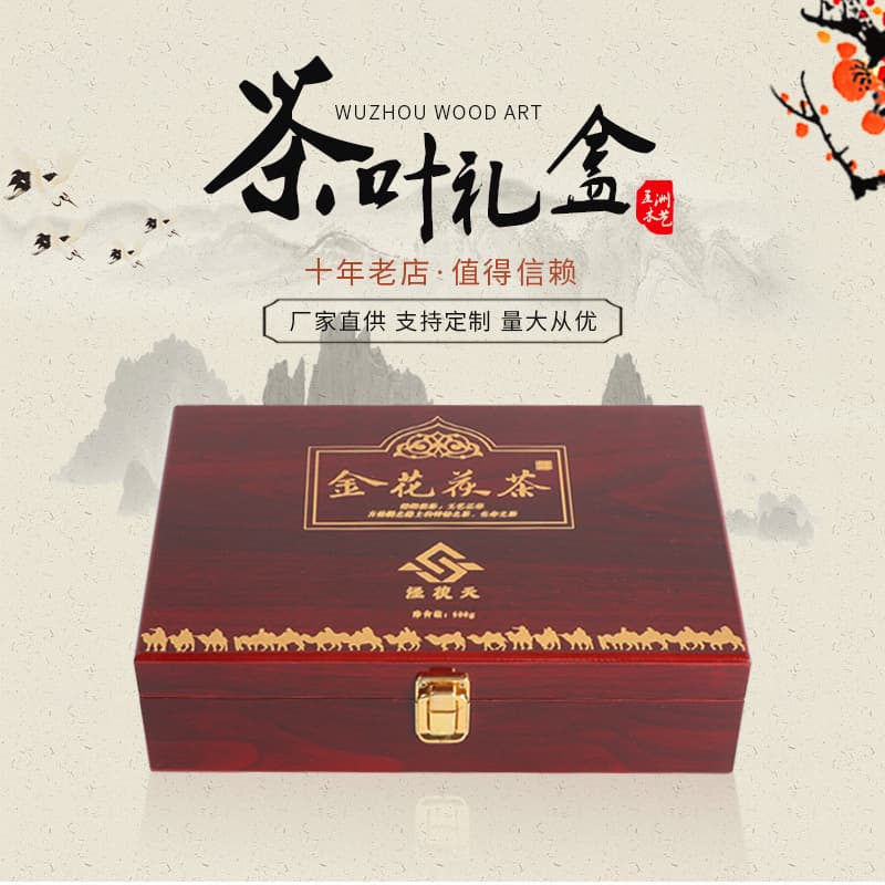 Origin Supply New Tea Packaging Wood Box Customization, Fu Tea Gift Box, Square Tea Gift Box Made-to-order