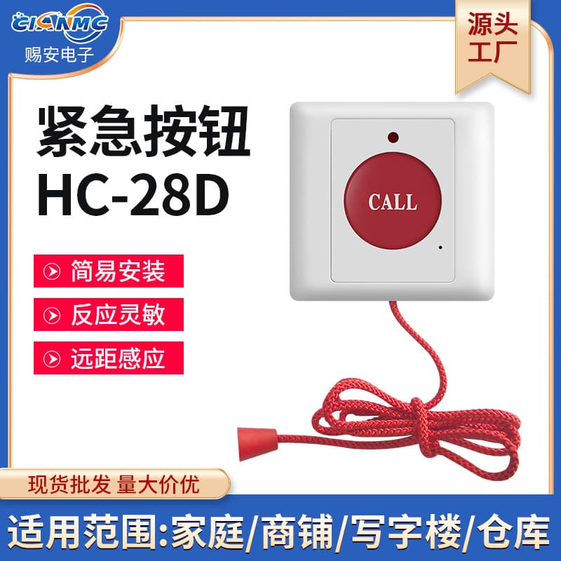 Wired Pull Cord Emergency Help Call Alarm Button Control Panel Switch for Living Alone Nurse One-Button Alarm