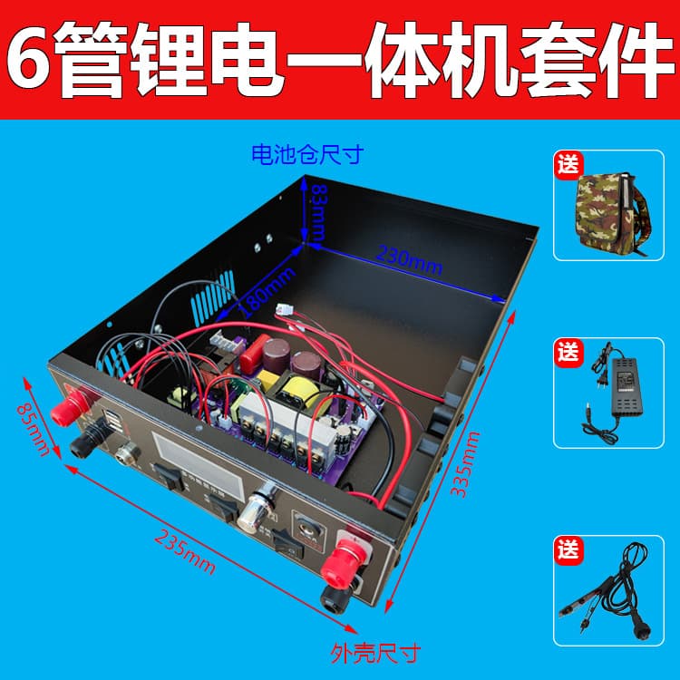 12V Lithium Battery All-in-One Mainboard Kit, Lithium Battery Chassis Shell Accessories DIY Set Portable Power Supply