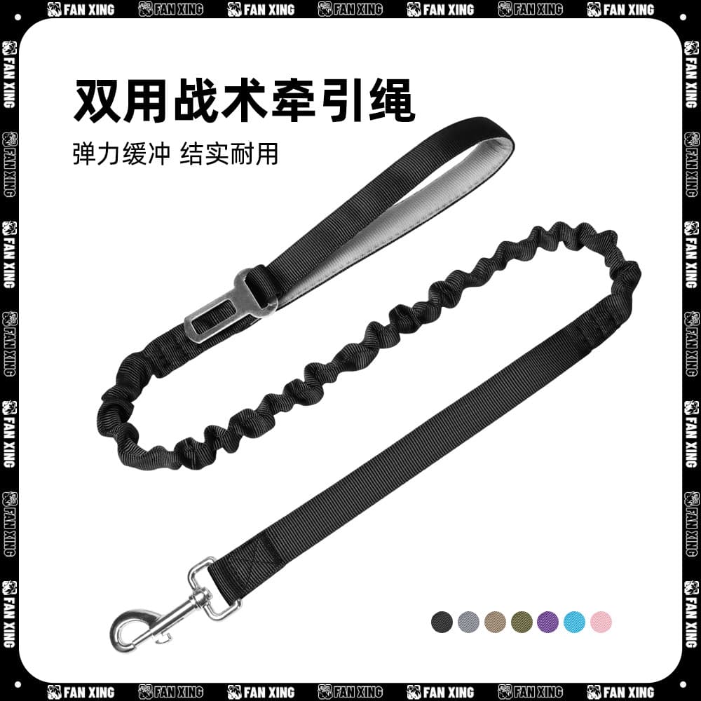 Cross-Border Tactical Anti-Pull Dog Leash, Retractable Dog Rope, Outdoor Elastic Rope, Wholesale Stock