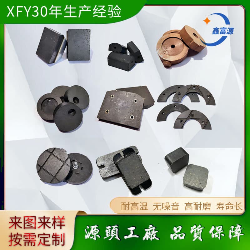 Industrial machinery brake friction plates asbestos-free semi-metallic high wear-resistant friction blocks machinery parts