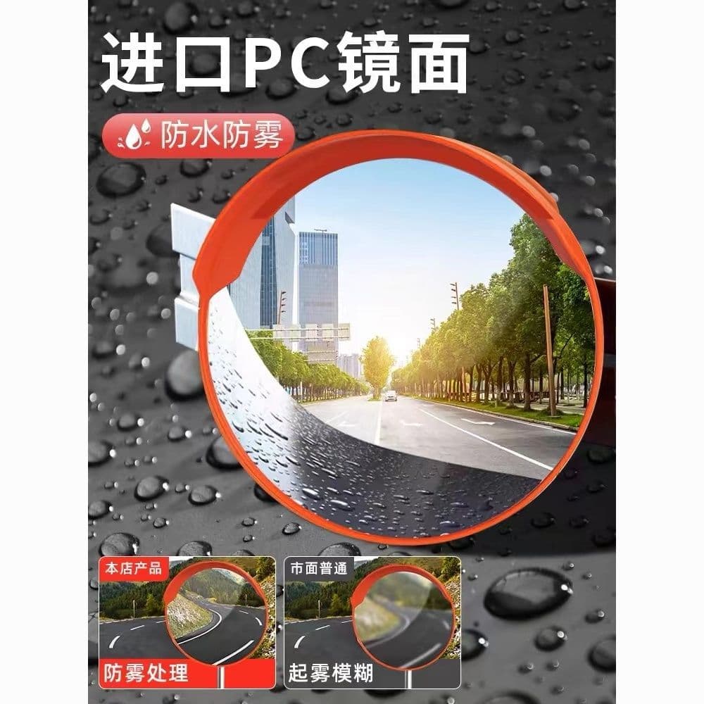 Thickened intersection turning concave-convex mirror, wide-angle mirror, reflector, traffic convex mirror, road outdoor high-definition mirror, corner mirror
