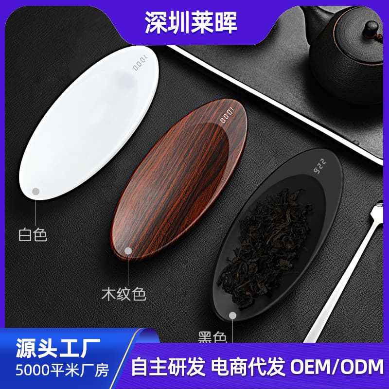 Source factory tea scale tea scale electronic scale tea art gift scale gift electronic scale tea scale tea scale