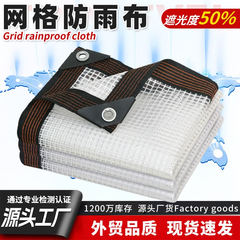 Custom Transparent Grid Cloth Sunroom Rain Shelter Night Stall Waterproof Fabric Garden Greenhouse Thickened Reinforced Rainproof Cloth