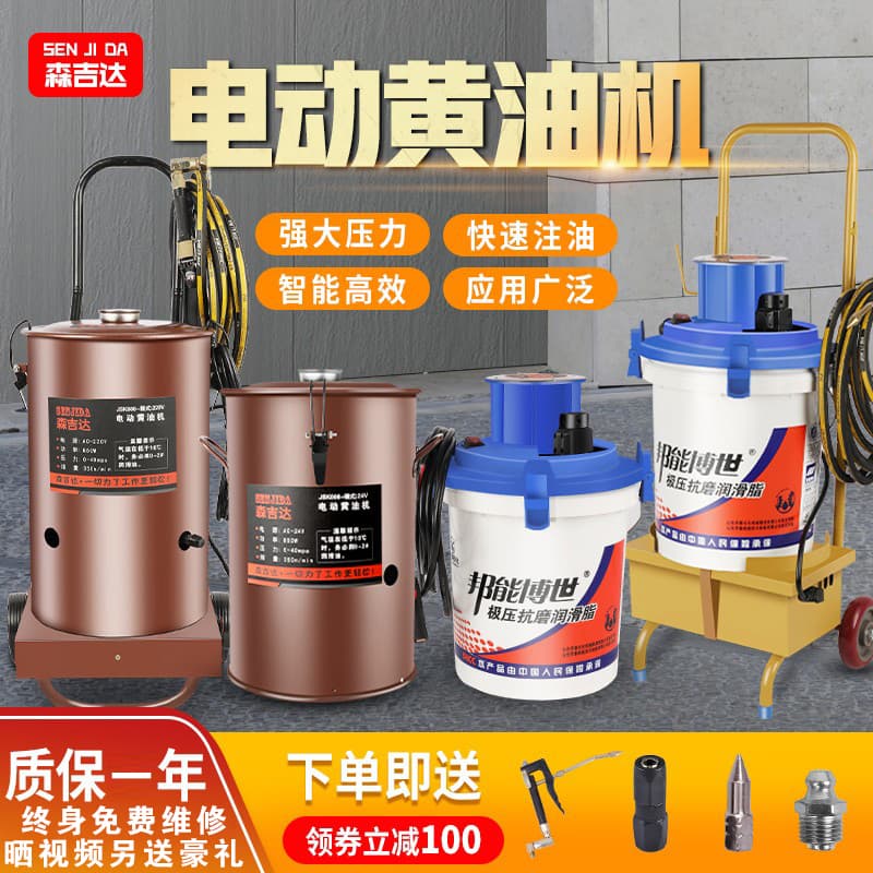 Sengjida Electric Grease Machine 24V Fully Automatic Grease Filler 220V Electric Grease Gun for Excavator