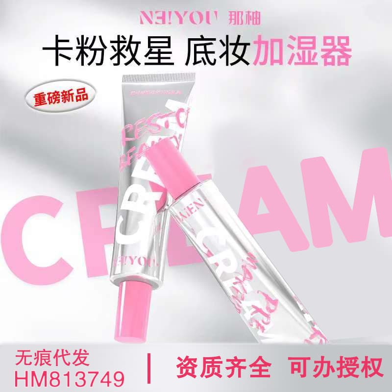 Nayu Makeup Primer Base Isolation Hydrating Moisturizing Non-Cakey for Combination Dry Oily Skin Adhesive Cream