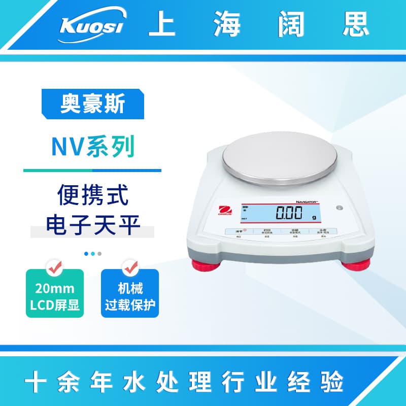Ohaus Portable Electronic Balance NV Series NV222ZH Laboratory Multi-function Digital Display Durable Electronic Scale
