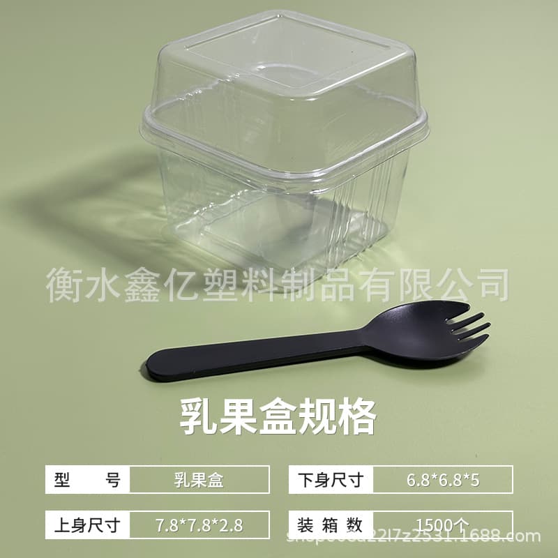 Highly transparent square milk fruit box ice cream baking packaging high-cover mousse cake