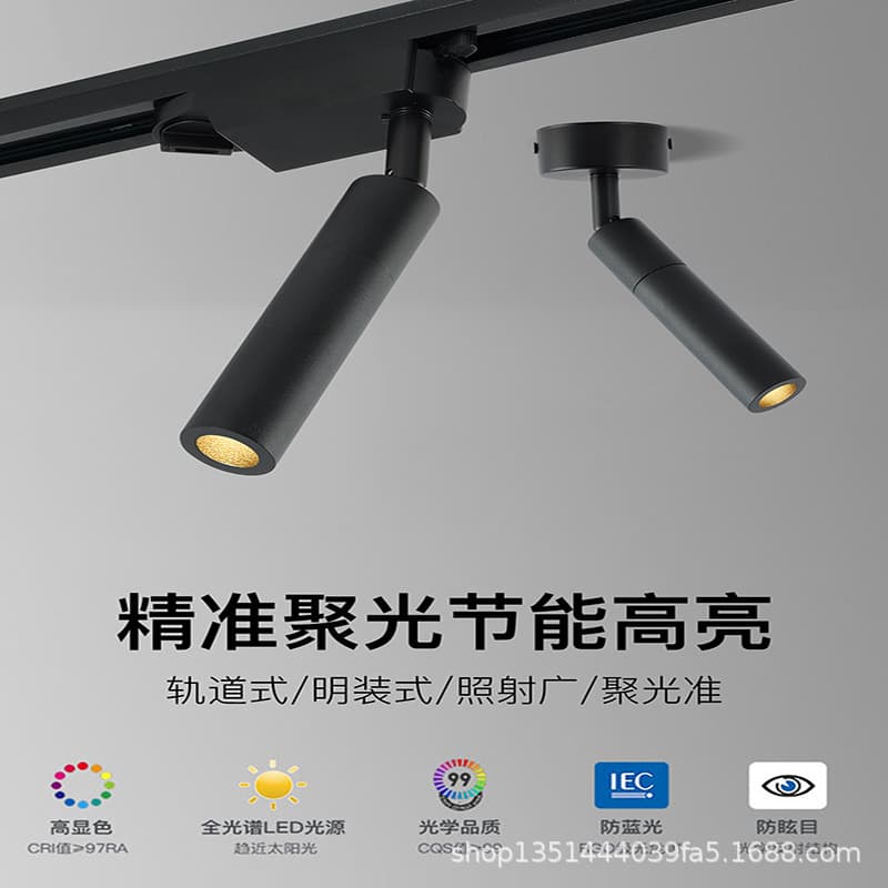 LED track light with small beam spotlight for restaurants, bars, cafes, and folk music venues; surface-mounted spotlight for dining tables.