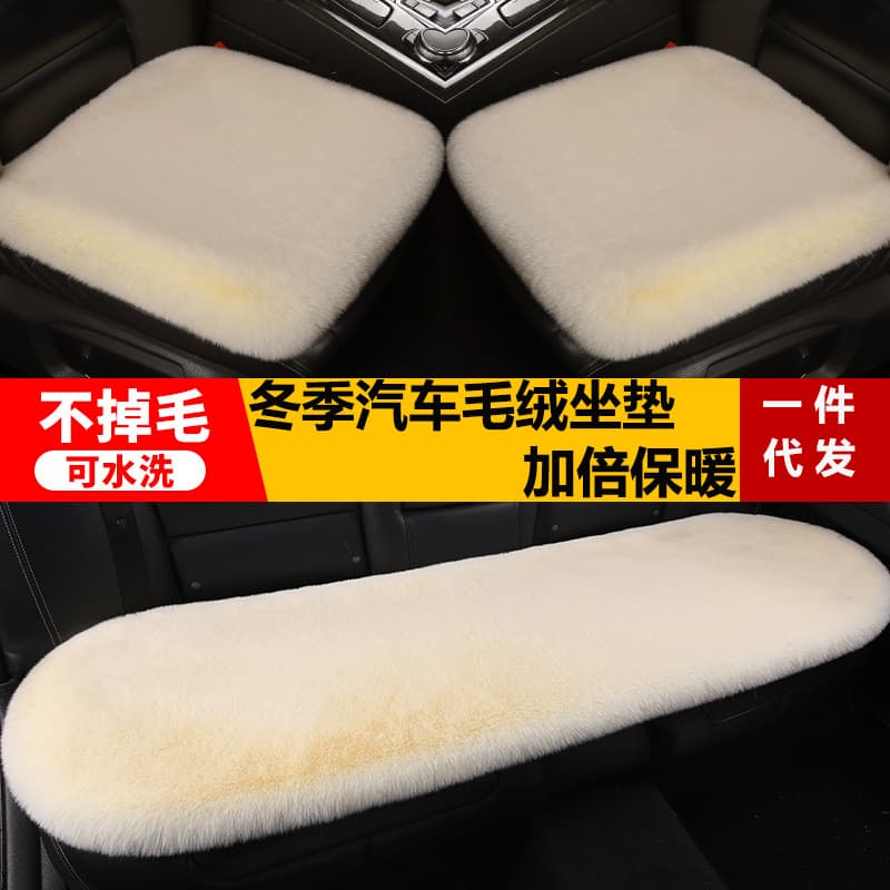 Winter Car Cushion Set, Faux Fur Three-Piece, Warm, Dense, Thickened, Non-Slip Winter Seat Covers