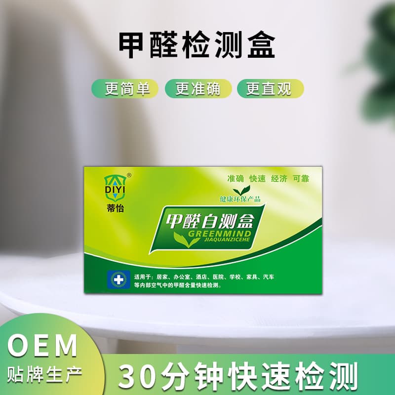 Indoor Air Formaldehyde Self-Test Kit, Detection Reagent for Purification Assessment