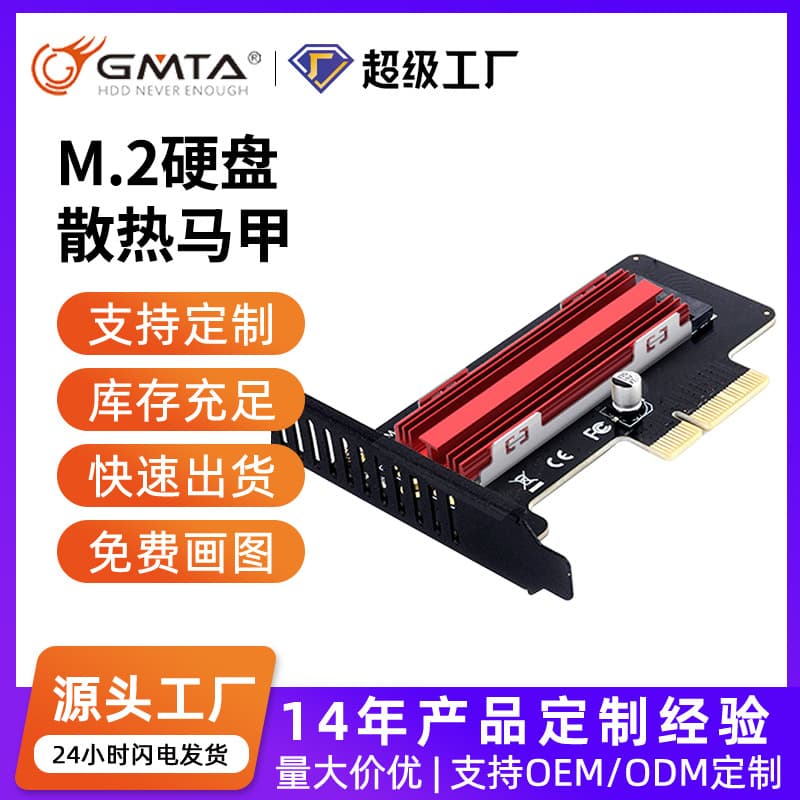 Gmta M.2 Solid State Heat Sink M2 SSD Cooling Fan Nvme Solid State Heat Veste Aluminum Alloy Stainless Steel Quiet for Western Digital Samsung Seagate