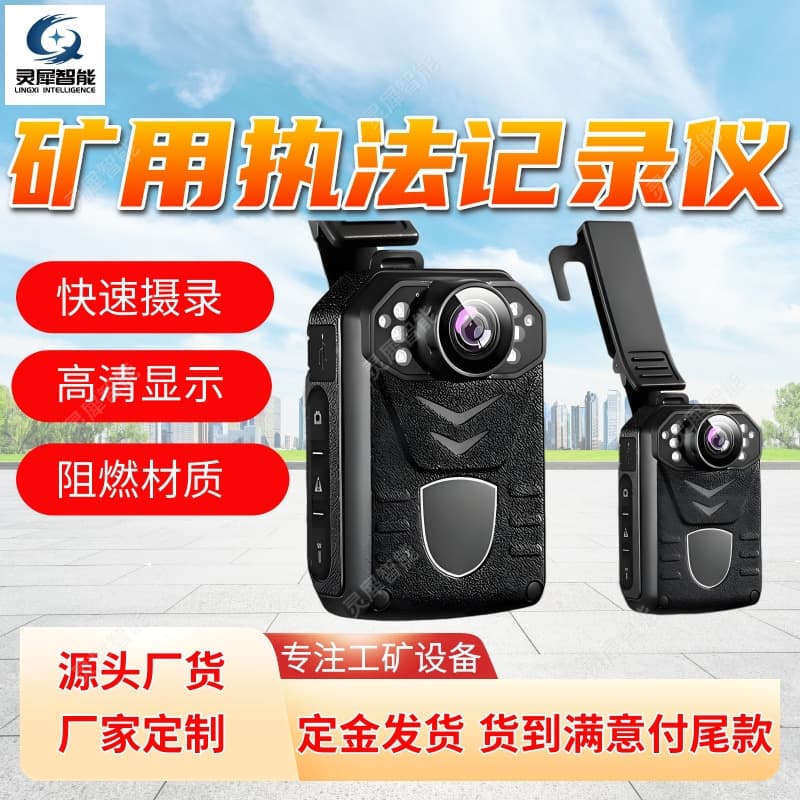 Mining Body Camera with HD Display, Explosion-Proof Mining Body Camera, Portable Mining Body Camera