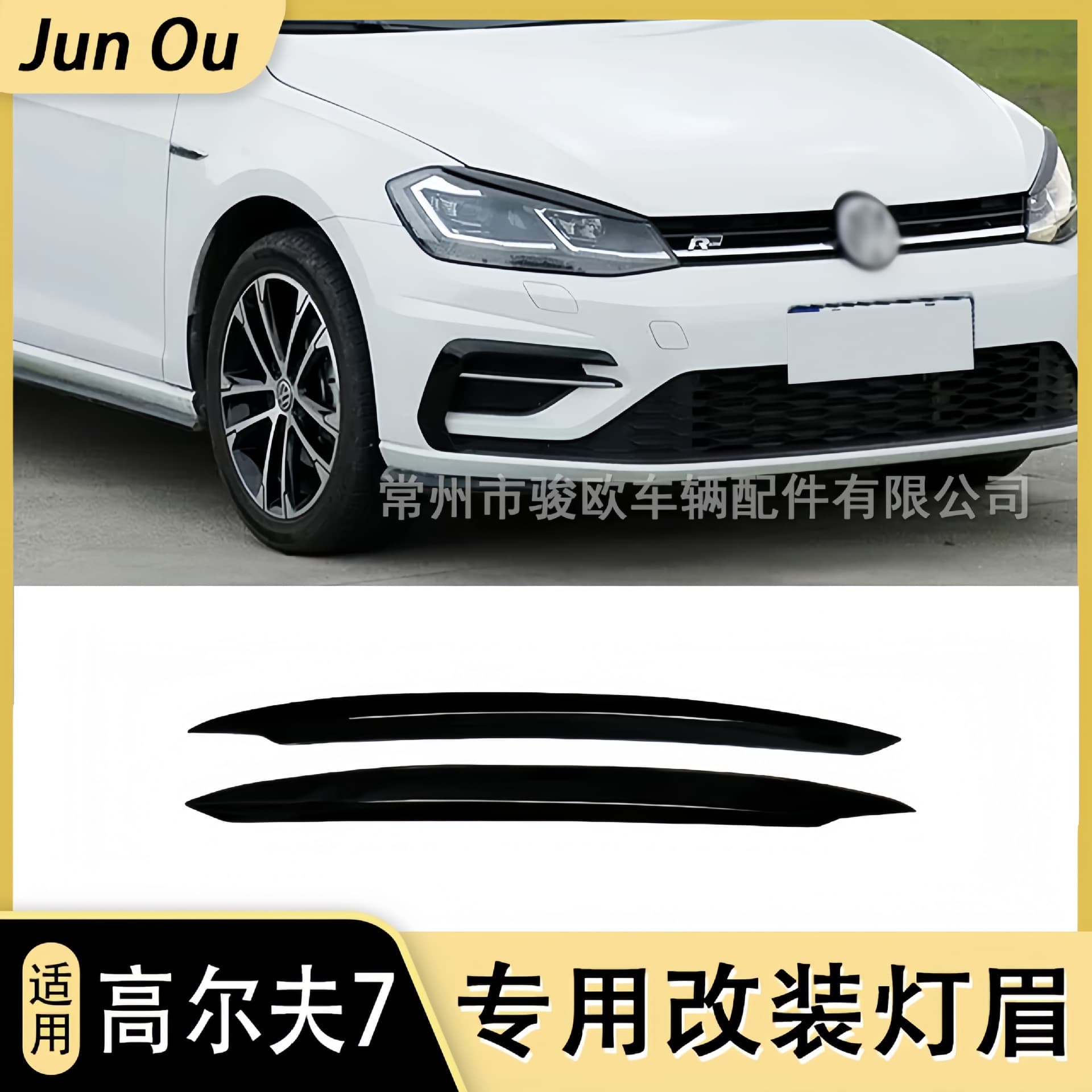 Volkswagen Golf 7 Dedicated Modified Eyebrow Trim 7.5 Decorative Headlight Sticker R-Line Trim 2019 Golf Pair