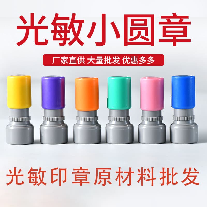 HA17 Photosensitive Stamp Material Wholesale Cartoon Teacher Stamp Shell Photosensitive Pad Children Learning Toy Stamp Material