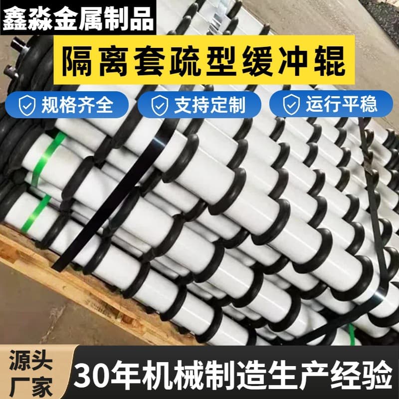 Grooved V-shaped Isolation Sleeve Comb-type Buffer Roller Friction Tapered Roller Waterproof Dustproof Non-powered Self-aligning Roller