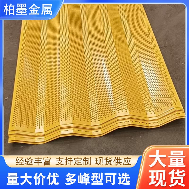 Metal windbreak and dust suppression mesh, windbreak walls for ports and terminals, coal yard mesh from manufacturers, wind and dust suppression panels