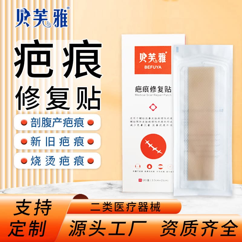 Beifuya Scar Repair Cover Patch for Cesarean Section Surgical Scars, Burns, and Scalds