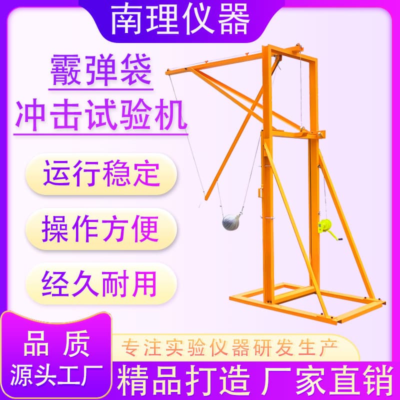 Shot Bag Impact Tester, Standard Model Pendulum Impact Tester, Tempered Glass Impact Resistance Tester