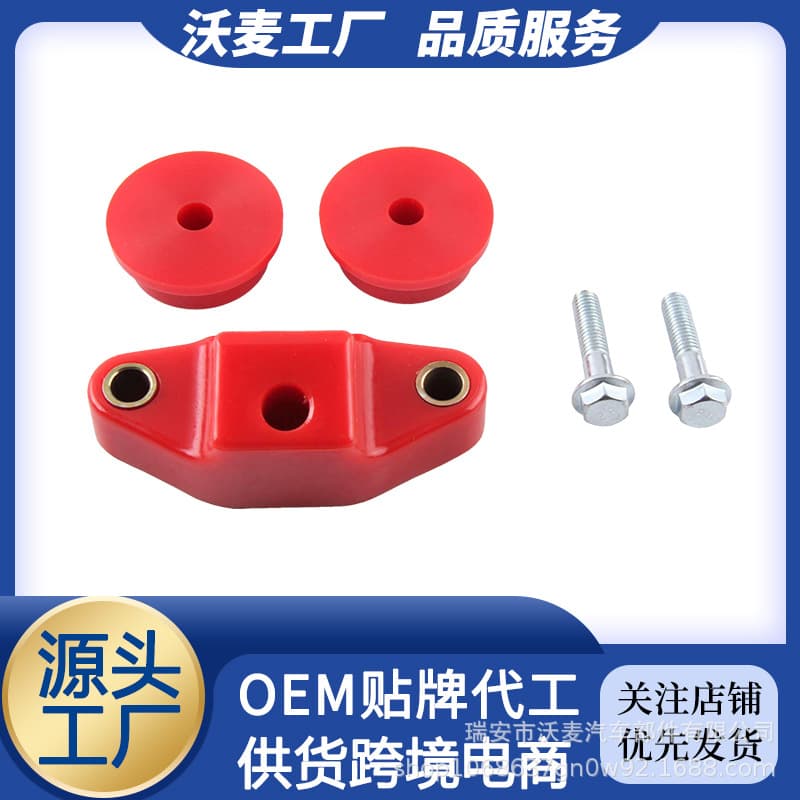 Car Shift Lever Bushing for Subaru 5-Speed 6-Speed Polyurethane Bushing Fixed Stabilizer Bushing