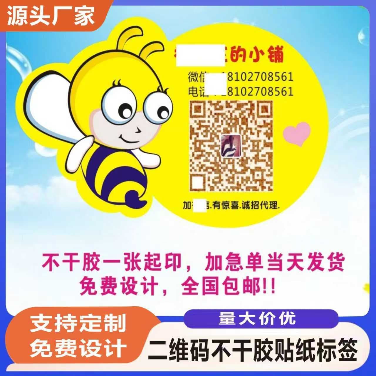 Custom Sticker QR Code Sticker Logo Sticker Barcode Sticker Size Sticker Kraft Paper Transparent Sticker