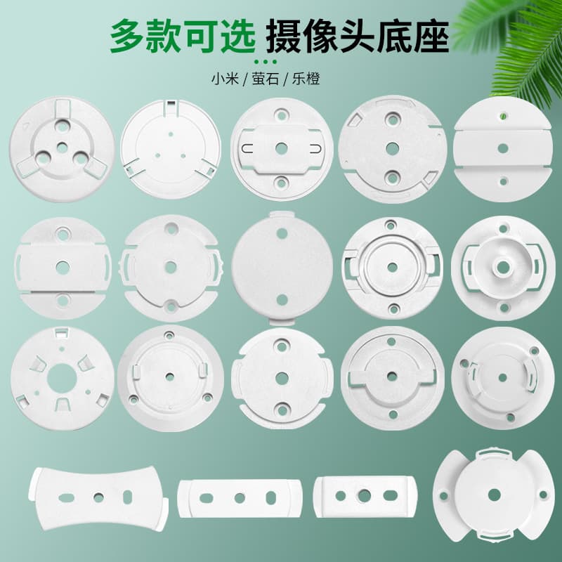 Xiaomi Ant Mini Tptlv380 Camera Base Shaking Machine Plastic Bottom Housing For Orange Ant Camera Safety Protection Accessories