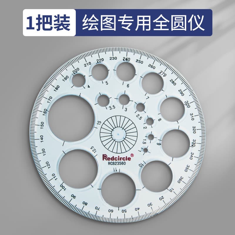 Multifunctional Full Circle Protractor Template 360 Degree Student Drawing Tool Teaching Office Stationery Protractor Ruler
