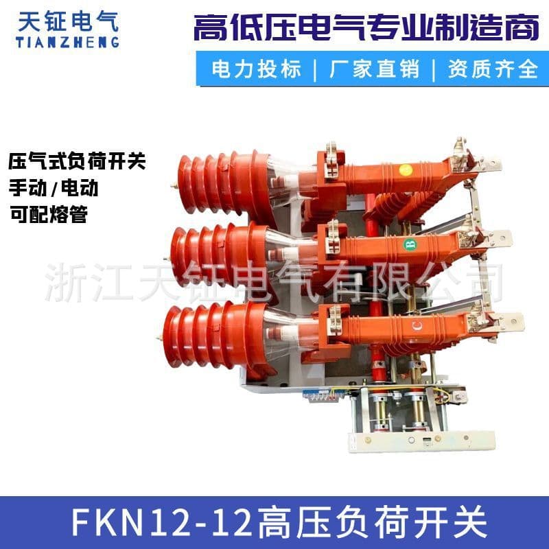 FKN12-12RD 10KV High Voltage Load Switch, compatible with fuse holders, upright/inverted/left/right operated electric knife switch