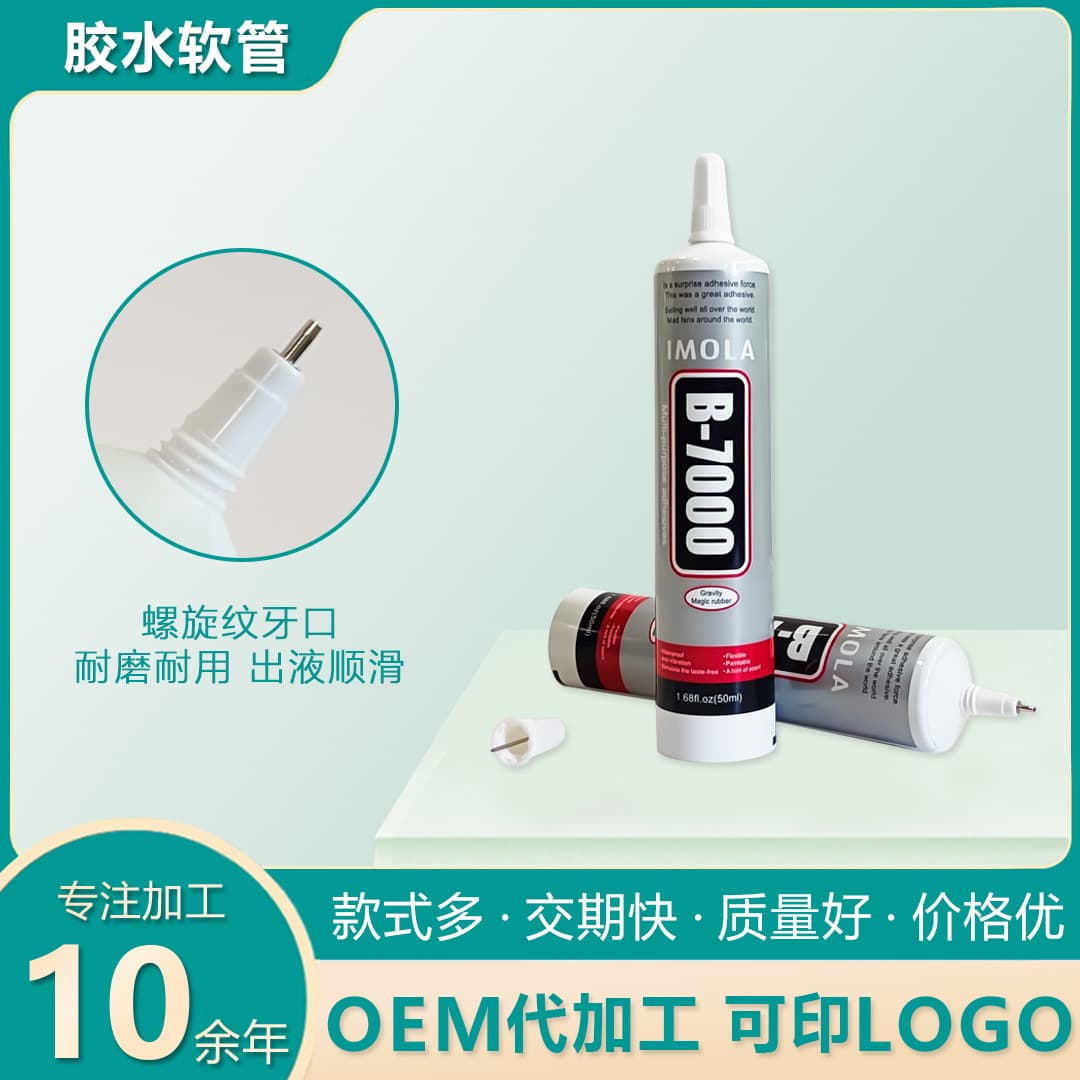 B7000 comes with needle nozzle 19 25 30 38 diameter glue glue aluminum plastic composite hose packaging materials