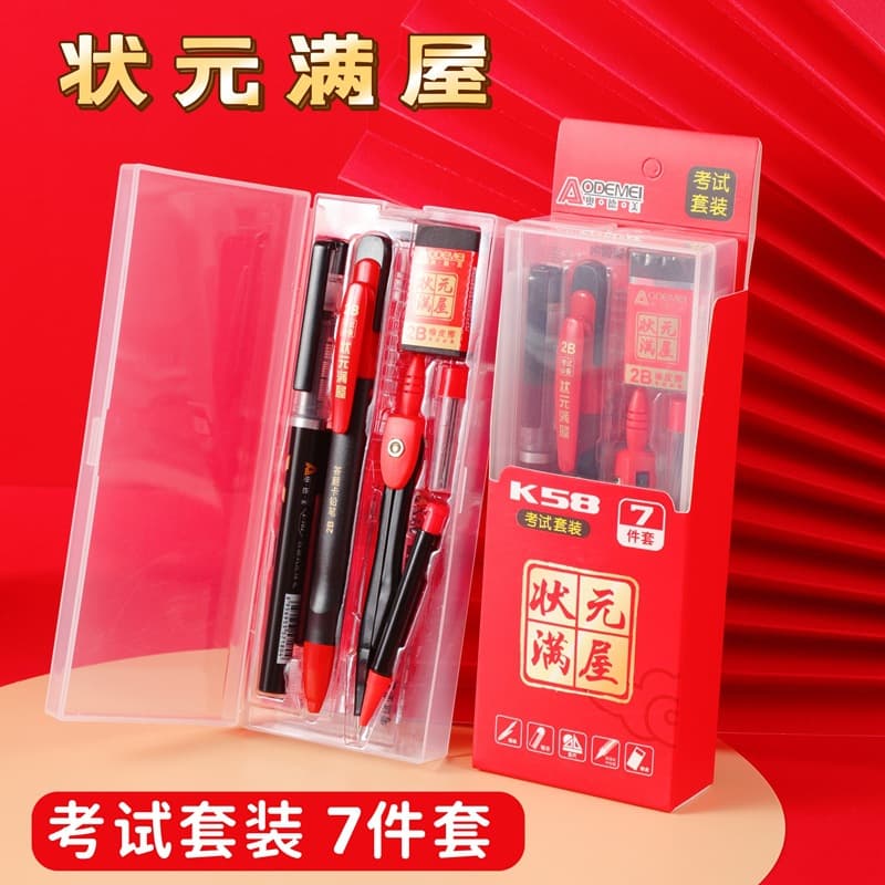 K58 7-Piece Set Exam Kit Student High School Entrance Test Answer Card Pencil Neutral Pen Activity Pencil Boxed