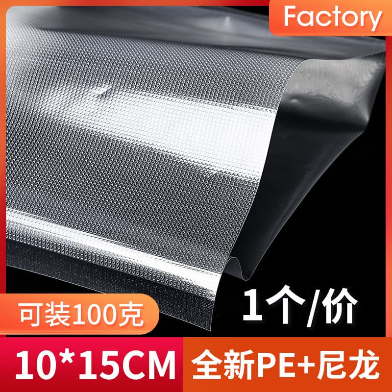 Full Range of Sizes, Thickened Food Vacuum Bags, Textured Vacuum Bags, Threaded Bags, Plastic Packaging Bags, Fresh-Keeping Vacuum Bags