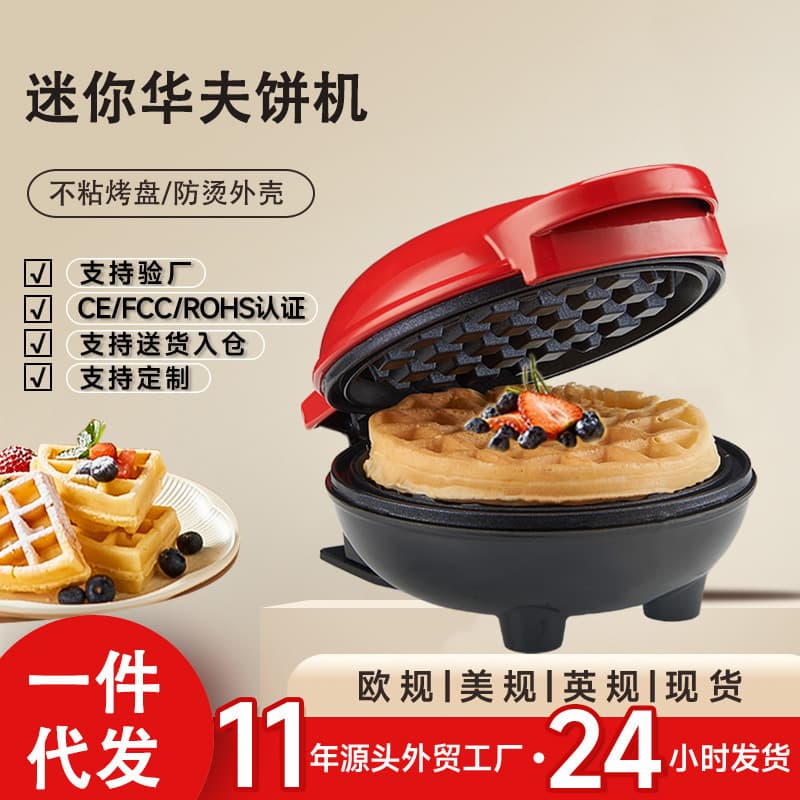 Cross-border waffle machine sandwich machine home bread breakfast machine mini waffle machine wafflemaker