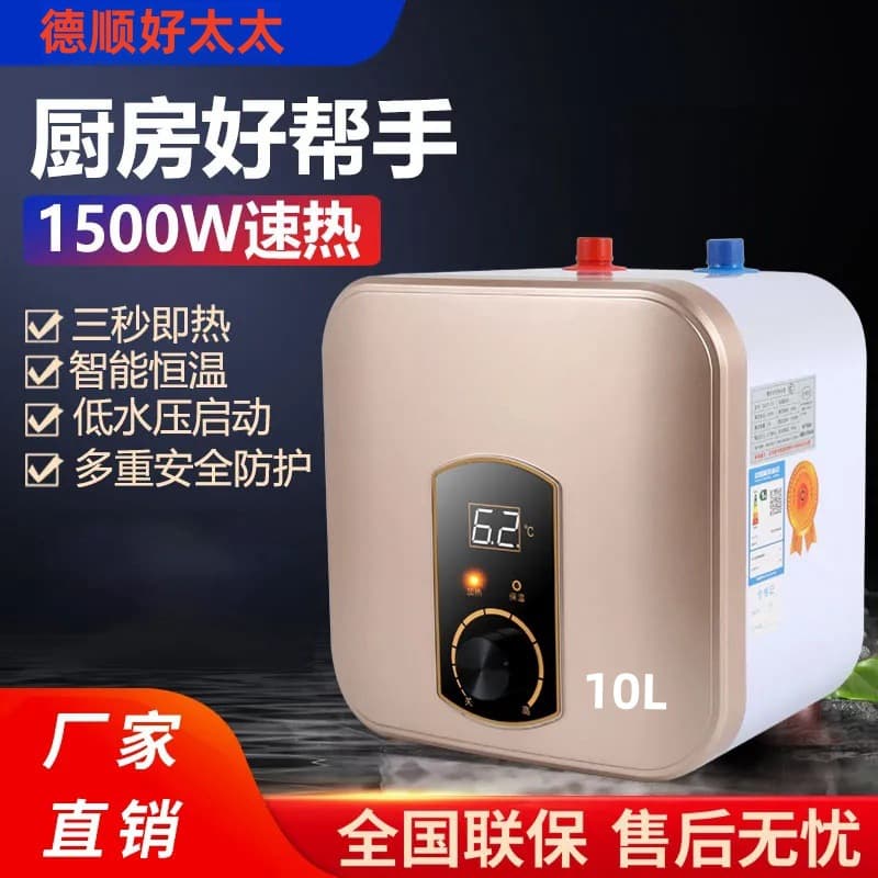 Deshun Haotaital 8L/10L/15L Small Home Storage Under-Sink Water Heater - Instant Heating Kitchen Electric Water Heater