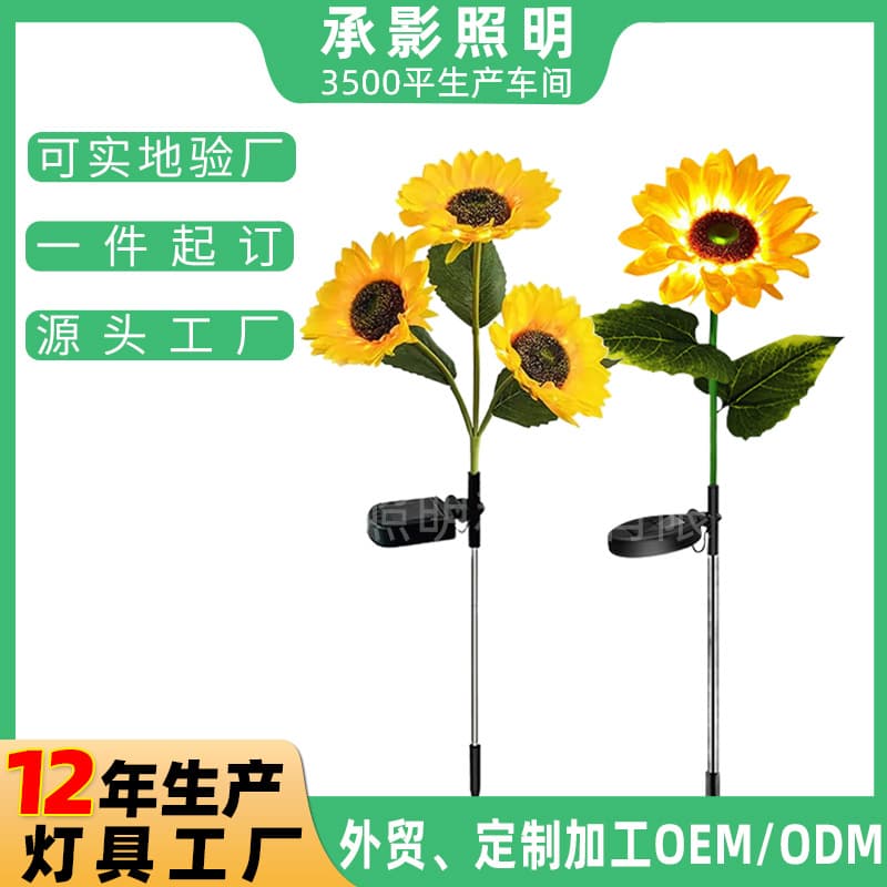 Custom Solar Sunflower Light Artificial Flower Lamp Garden Courtyard Decorative Lawn Light Ground Insert Landscape Light