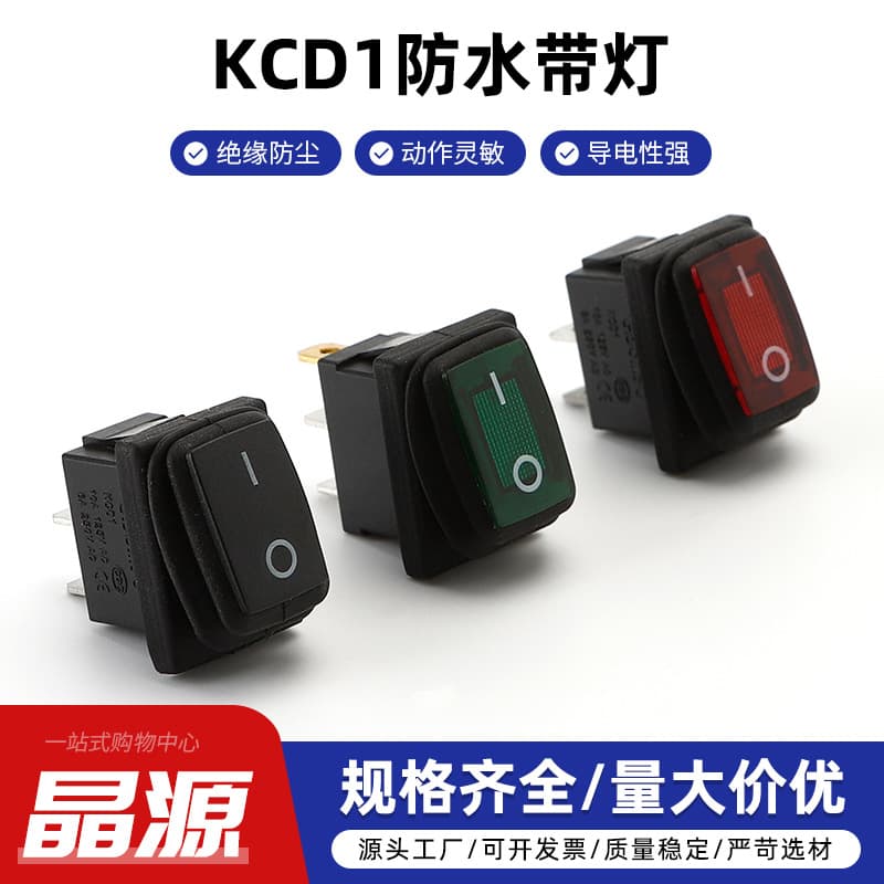 KCD1 Waterproof Dustproof Small Square Rocker Power Boat Switch 2/3 Pin 2/3 Position with Light 12V 250V